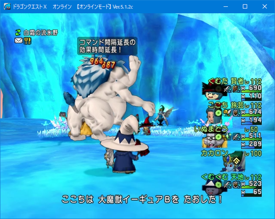 天地ソロサポで大魔獣攻略 大魔獣イーギュア倒せました Dq10 くむのなんとなくきまぐれに 自由奔放な人の日記 天地ソロサポで大魔獣攻略 大魔獣イーギュア倒せました Dq10 くむのなんとなくきまぐれに 自由奔放な人の日記