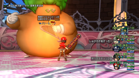 ドン モグーラサポ攻略 構成とかを書いてみた Dq10 くむのなんとなくきまぐれに 自由奔放な人の日記