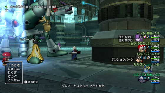 Sキラーマシンソロサポ攻略を書いてみた Dq10 くむのなんとなくきまぐれに 自由奔放な人の日記 Sキラーマシンソロサポ攻略を書いてみた Dq10 くむのなんとなくきまぐれに 自由奔放な人の日記