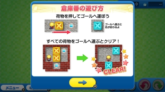 倉庫番というゲームを知っているか くむのなんとなくきまぐれに 自由奔放な人の日記