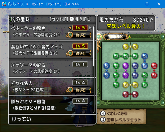 5 2宝珠の僧侶シミュをしてみた セットはこんな感じになりそう Dq10 くむのなんとなくきまぐれに 自由奔放な人の日記