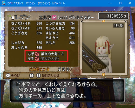 スコパイソロサポ準備 明日倒す予定 Dq10 くむのなんとなくきまぐれに 自由奔放な人の日記 スコパイソロサポ準備 明日倒す予定 Dq10 くむのなんとなくきまぐれに 自由奔放な人の日記