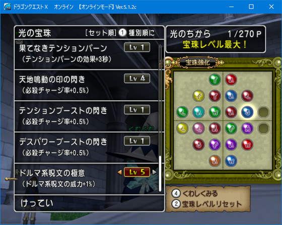 スコパイソロサポ準備 明日倒す予定 Dq10 くむのなんとなくきまぐれに 自由奔放な人の日記