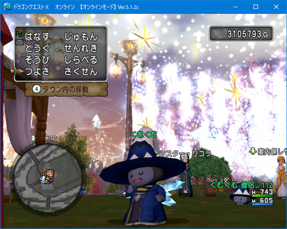 Ver5 2バトと僧侶の宝珠メモ Dq10 くむのなんとなくきまぐれに 自由奔放な人の日記