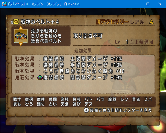 神鎌ベルト入手 Dqxショップの無料クローバーのカギはそろそろ受け取りましょ Dq10 くむのなんとなくきまぐれに 自由奔放な人の日記 神鎌ベルト入手 Dqxショップの無料クローバーのカギはそろそろ受け取りましょ Dq10 くむのなんとなくきまぐれに 自由奔放な人の日記