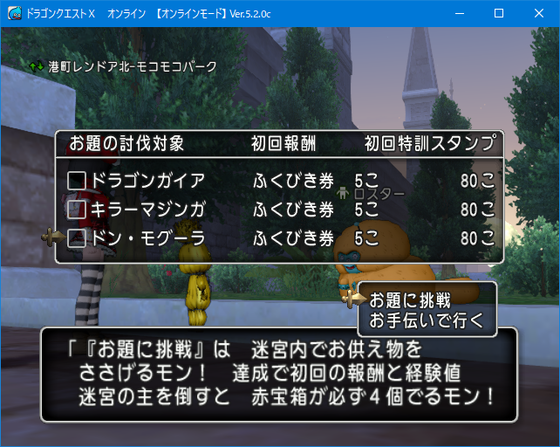 ロスターのお題が激ウマ 大地の大竜玉を作るチャンス 他 スコルパイド木曜に挑戦予定 Dq10 くむのなんとなくきまぐれに 自由奔放な人の日記