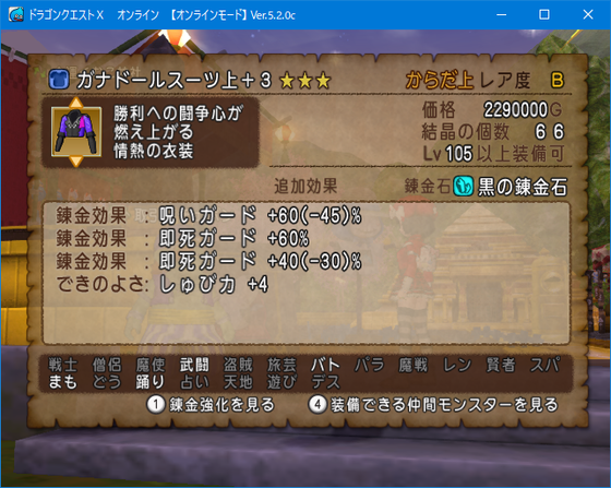 バト踊り用にガナドールを買った 足だけまだである Dq10 くむのなんとなくきまぐれに 自由奔放な人の日記