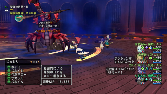 スコルパイドソロサポ撃破 物理構成でのソロサポです Dq10 くむのなんとなくきまぐれに 自由奔放な人の日記