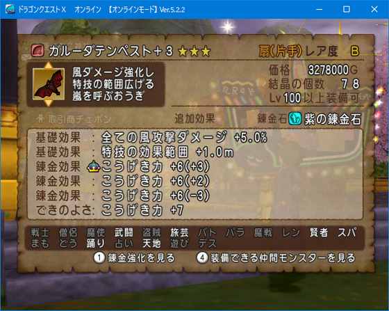 踊り子の左手武器はやはり扇がいいと思うので買った 他学園ナスガルド Dq10 くむのなんとなくきまぐれに 自由奔放な人の日記