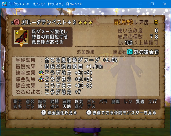 踊り子の左手武器はやはり扇がいいと思うので買った 他学園ナスガルド Dq10 くむのなんとなくきまぐれに 自由奔放な人の日記