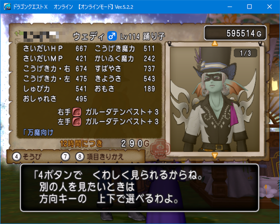 攻撃６７０超えの扇踊り子を目指し中 Dq10 他 タクトのキャンペーン当選 くむのなんとなくきまぐれに 自由奔放な人の日記
