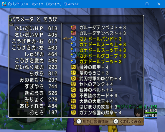 獄嵐のシビレ 無心こうげきでも痺れたお話 邪神と達人とクローバー消化 Dq10 くむのなんとなくきまぐれに 自由奔放な人の日記