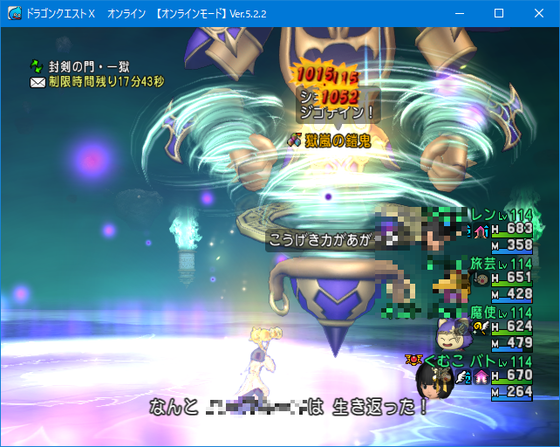 獄嵐のシビレ 無心こうげきでも痺れたお話 邪神と達人とクローバー消化 Dq10 くむのなんとなくきまぐれに 自由奔放な人の日記