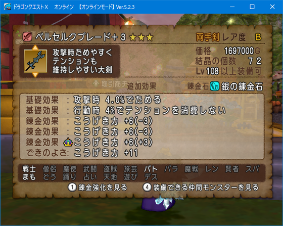 踊り子で防衛軍遊んできました 他 サブキャラくむこバトのベルセルクブレード購入 Dq10 くむのなんとなくきまぐれに 自由奔放な人の日記 踊り子で防衛軍遊んできました 他 サブキャラくむこバトのベルセルクブレード購入 Dq10 くむのなんとなくきまぐれに 自由奔放な人の日記