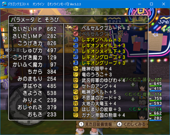 踊り子で防衛軍遊んできました 他 サブキャラくむこバトのベルセルクブレード購入 Dq10 くむのなんとなくきまぐれに 自由奔放な人の日記 踊り子で防衛軍遊んできました 他 サブキャラくむこバトのベルセルクブレード購入 Dq10 くむのなんとなくきまぐれに 自由奔放な人の日記