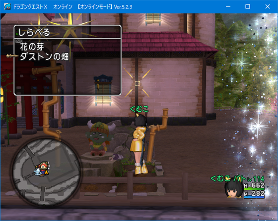 ハウジング 庭具を少し設置 あとは週替わりとか諸々やったくらいです Dq10 くむのなんとなくきまぐれに 自由奔放な人の日記 ハウジング 庭具を少し設置 あとは週替わりとか諸々やったくらいです Dq10 くむのなんとなくきまぐれに 自由奔放な人の日記