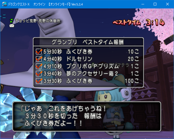 ドルボレース 3分30秒を切るコツ 苦手な人向け Dq10 くむのなんとなくきまぐれに 自由奔放な人の日記 ドルボレース 3分30秒を切るコツ 苦手な人向け Dq10 くむのなんとなくきまぐれに 自由奔放な人の日記