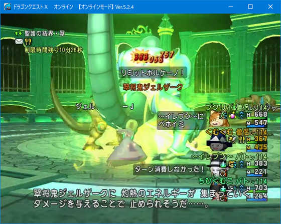ジェルザーク1の自バトソロサポ乗り込んできました 倒しはした Dq10 くむのなんとなくきまぐれに 自由奔放な人の日記