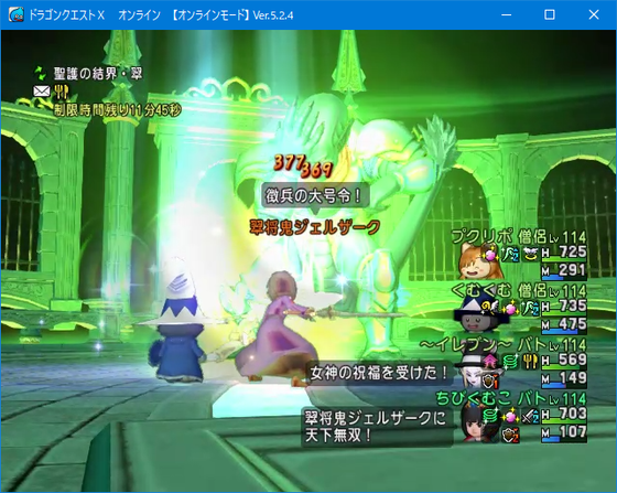 ジェルザーク1の自バトソロサポ乗り込んできました 倒しはした Dq10 くむのなんとなくきまぐれに 自由奔放な人の日記