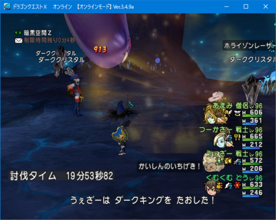 ダークキング５のソロサポ 軽く様子を見てみた バトサポの準備がまず大変 Dq10 くむのなんとなくきまぐれに 自由奔放な人の日記