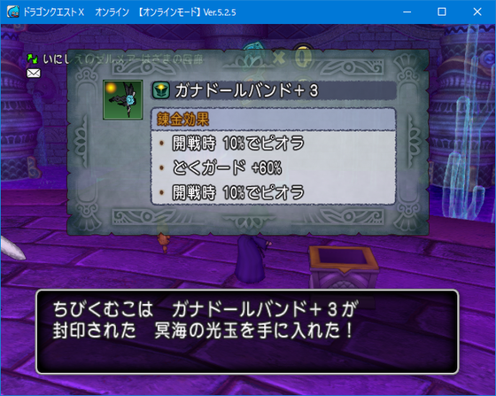 ガナドール毒100 装備をゼルメアでゲット出来ました Dq10 くむのなんとなくきまぐれに 自由奔放な人の日記 ガナドール毒100 装備をゼルメアでゲット出来ました Dq10 くむのなんとなくきまぐれに 自由奔放な人の日記