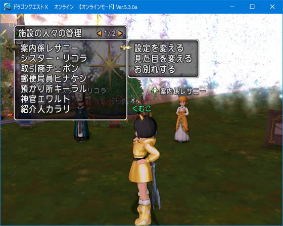マイタウン施設npc要素のまとめ 自由度はあるが 自由度を求めると金が掛かるw Dq10 くむのなんとなくきまぐれに 自由奔放な人の日記 マイタウン施設npc要素のまとめ 自由度はあるが 自由度を求めると金が掛かるw Dq10 くむのなんとなくきまぐれに 自由奔放な人の日記