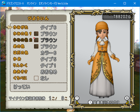 マイタウン施設npc要素のまとめ 自由度はあるが 自由度を求めると金が掛かるw Dq10 くむのなんとなくきまぐれに 自由奔放な人の日記 マイタウン施設npc要素のまとめ 自由度はあるが 自由度を求めると金が掛かるw Dq10 くむのなんとなくきまぐれに 自由奔放な人の日記
