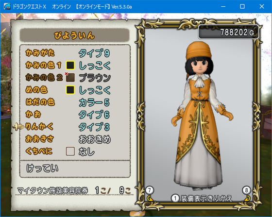 マイタウン施設npc要素のまとめ 自由度はあるが 自由度を求めると金が掛かるｗ Dq10 くむのなんとなくきまぐれに 自由奔放な人の日記