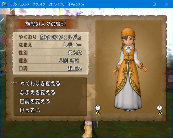マイタウン施設npc要素のまとめ 自由度はあるが 自由度を求めると金が掛かるw Dq10 くむのなんとなくきまぐれに 自由奔放な人の日記 マイタウン施設npc要素のまとめ 自由度はあるが 自由度を求めると金が掛かるw Dq10 くむのなんとなくきまぐれに 自由奔放な人の日記