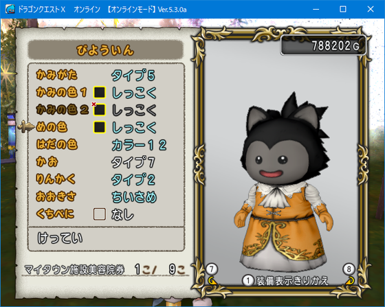 マイタウン施設npc要素のまとめ 自由度はあるが 自由度を求めると金が掛かるw Dq10 くむのなんとなくきまぐれに 自由奔放な人の日記 マイタウン施設npc要素のまとめ 自由度はあるが 自由度を求めると金が掛かるw Dq10 くむのなんとなくきまぐれに 自由奔放な人の日記