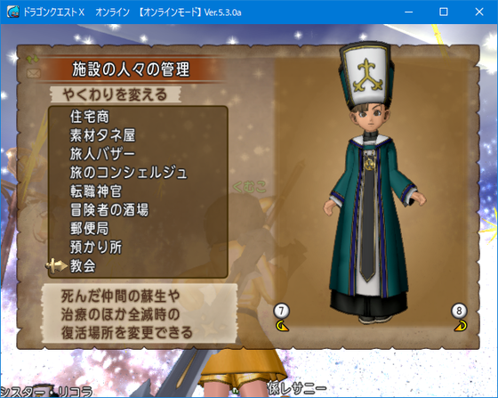 マイタウン施設npc要素のまとめ 自由度はあるが 自由度を求めると金が掛かるw Dq10 くむのなんとなくきまぐれに 自由奔放な人の日記 マイタウン施設npc要素のまとめ 自由度はあるが 自由度を求めると金が掛かるw Dq10 くむのなんとなくきまぐれに 自由奔放な人の日記