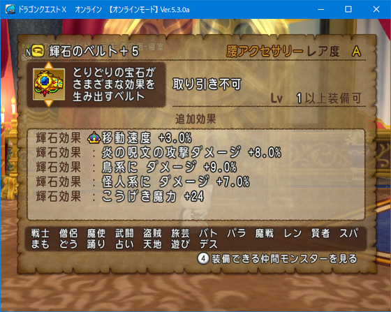 心層の迷宮回し 出たベルトとか Dq10 Ps5のボタン配置のお話 くむのなんとなくきまぐれに 自由奔放な人の日記