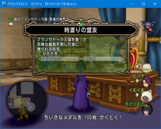 週課消化とサブキャラのストーリーを消化 現在4 0 4 1に Dq10 くむのなんとなくきまぐれに 自由奔放な人の日記