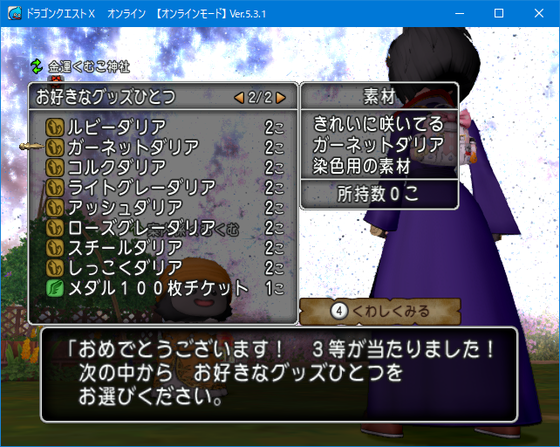 Sp福引 選ぶべき賞品と 個人的に調整してほしい箇所と諸々 Dq10 くむのなんとなくきまぐれに 自由奔放な人の日記