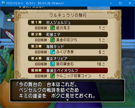 Sp福引は金策になる 他 ナスガルドも金策に まも３で乗り込むのオススメ Dq10 くむのなんとなくきまぐれに 自由奔放な人の日記
