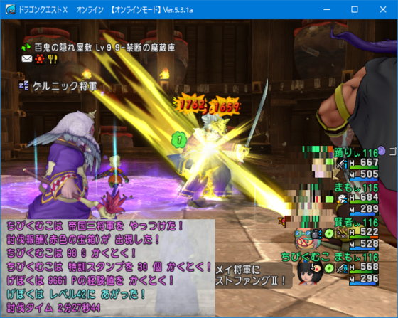 帝国三将軍野良プレイ Dq10 他ラグマスと スマホ版ドラクエ5で遊んだ一日 くむのなんとなくきまぐれに 自由奔放な人の日記 帝国三将軍野良プレイ Dq10 他ラグマスと スマホ版ドラクエ5で遊んだ一日 くむのなんとなくきまぐれに 自由奔放な人の日記