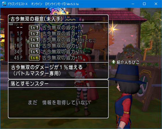 魔物使いで欲しい宝珠を取ってきた 現在のステ Dq10 ラグマスは 長き旅路の知恵 くむのなんとなくきまぐれに 自由奔放な人の日記