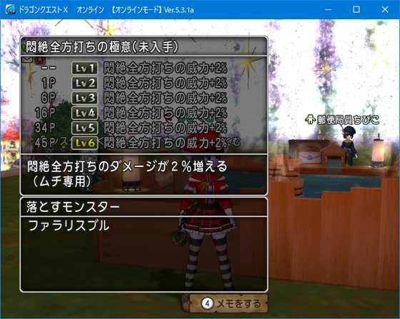 魔物使いで欲しい宝珠を取ってきた 現在のステ Dq10 ラグマスは 長き旅路の知恵 くむのなんとなくきまぐれに 自由奔放な人の日記
