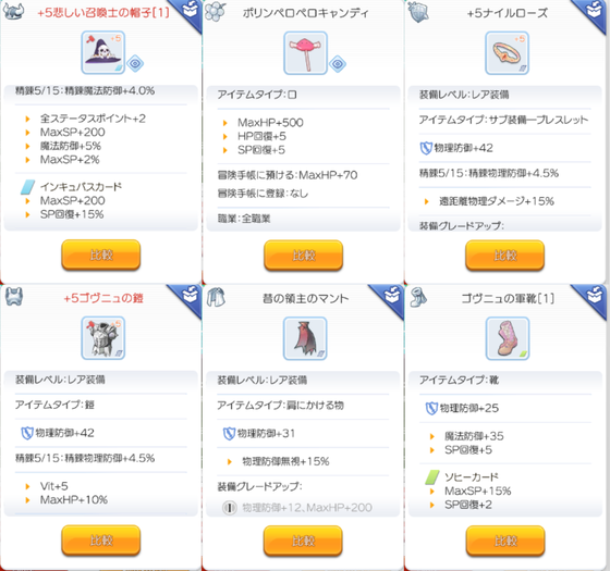 ラグマス 物理型ドラムの装備やステータスなど くむのなんとなくきまぐれに 自由奔放な人の日記
