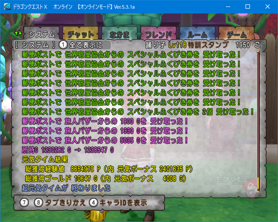 メタペア売りは 今でも良い感じで売れる 売ってきました Dq10 くむのなんとなくきまぐれに 自由奔放な人の日記