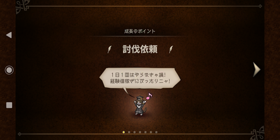 オクトパストラベラー 大陸の覇者 討伐依頼 終章クリア後に遊べる要素です くむのなんとなくきまぐれに 自由奔放な人の日記