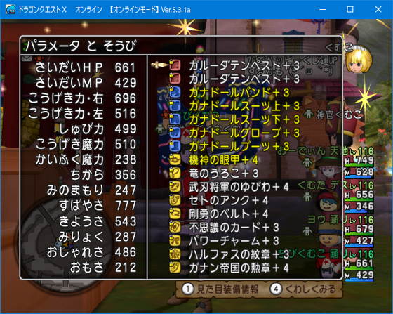 ハルファス合成 現在の踊り バトマス まものステータスとお魚報酬 Dq10 くむのなんとなくきまぐれに 自由奔放な人の日記