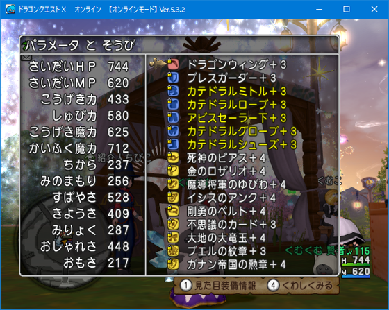 賢者のデルメゼ装備と 僧侶少し新調 Dq10 くむのなんとなくきまぐれに 自由奔放な人の日記 賢者のデルメゼ装備と 僧侶少し新調 Dq10 くむのなんとなくきまぐれに 自由奔放な人の日記