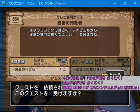 破界篇５話までの感想とか ネタバレ注意 Dq10 くむのなんとなくきまぐれに 自由奔放な人の日記