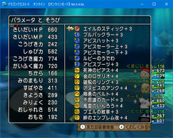 モーモンにエイルが一番エイルのスティックの恩恵あるかも Dq10 くむのなんとなくきまぐれに 自由奔放な人の日記 モーモンにエイルが一番エイルのスティックの恩恵あるかも Dq10 くむのなんとなくきまぐれに 自由奔放な人の日記