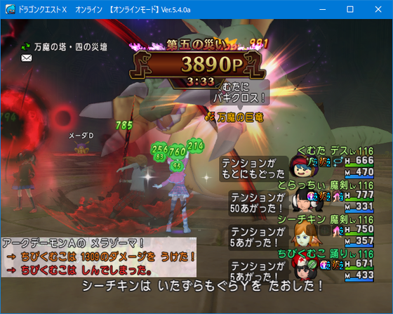魔剣士 万魔では滅茶苦茶強いですね 職追加には否定的である Dq10 くむのなんとなくきまぐれに 自由奔放な人の日記