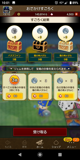 ツール金策をまとめてみた 結構稼げるコンテンツはある Dq10 くむのなんとなくきまぐれに 自由奔放な人の日記 ツール金策をまとめてみた 結構稼げるコンテンツはある Dq10 くむのなんとなくきまぐれに 自由奔放な人の日記