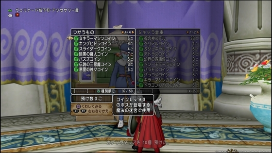 おでかけすごろく金策 手間は掛かるが条件満たしていれば稼げます Dq10 くむのなんとなくきまぐれに 自由奔放な人の日記