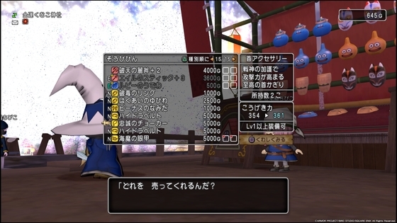 おでかけすごろく金策 手間は掛かるが条件満たしていれば稼げます Dq10 くむのなんとなくきまぐれに 自由奔放な人の日記