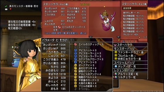 超回復ホイミン バトロ を作ってみた やばいｗ Dq10 くむのなんとなくきまぐれに 自由奔放な人の日記